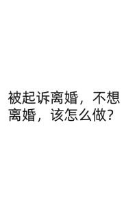 一方不同意离婚？揭秘拖延与法律强制离婚之路
