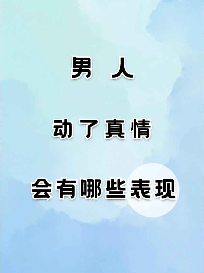 男人情动后心路历程：忘记深爱的旅程揭秘