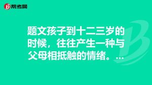 家长策略：帮助孩子克服职场抵触，积极适应职场生活