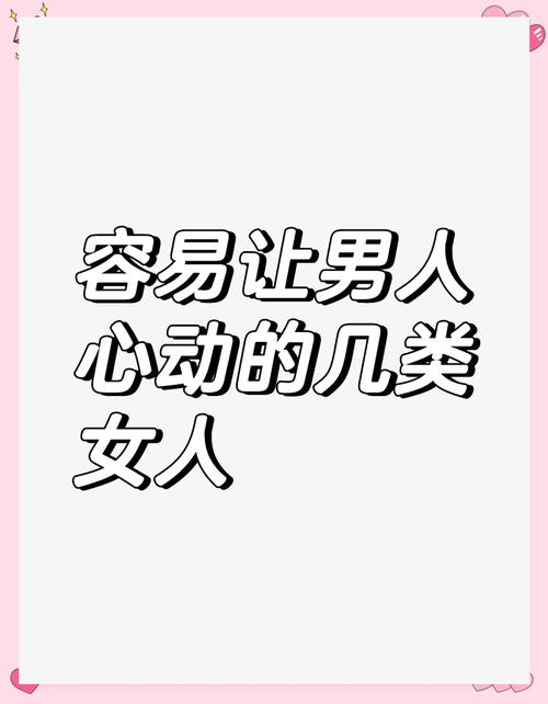 已婚男人：心动抉择与婚姻忠诚的平衡