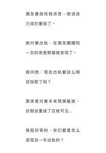 出轨后，男人的心能否回归？原配修复婚姻指南