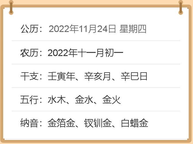 2024年11月男孩出生吉日揭秘：黄历命理选吉日攻略