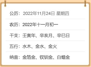 2024年11月男孩出生吉日揭秘：黄历命理选吉日攻略