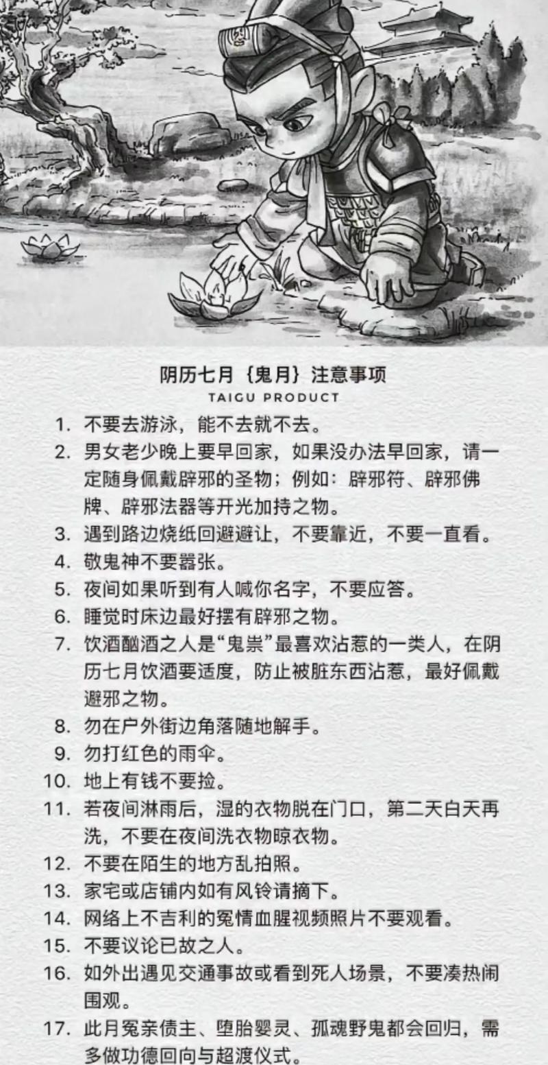 每月初一传统习俗：祈福避讳，迎新好运