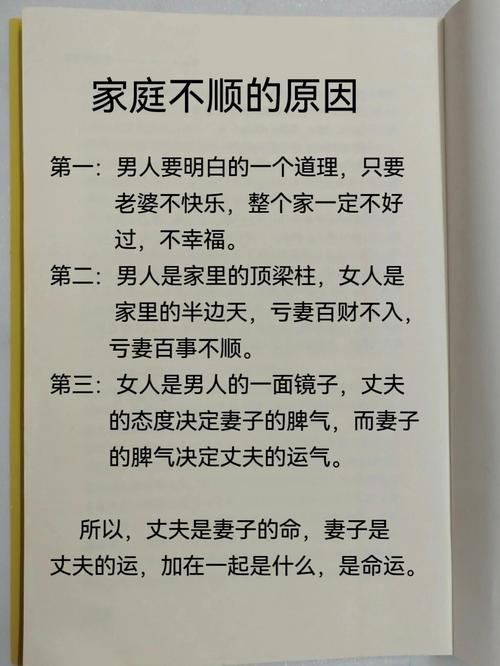 家中运势提升秘法大揭秘！