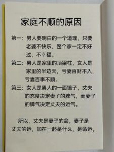 家中运势提升秘法大揭秘！