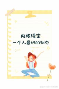 化解霉运秘法：风水心态传统方法助你重拾顺遂人生