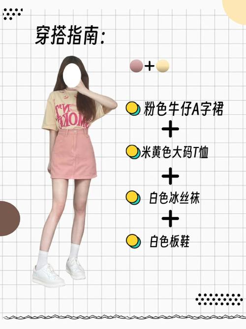 女性约会偏爱裙子：心理密码与美丽力量