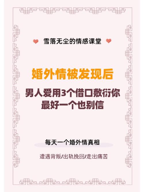 婚外情：男人心态转变揭秘，8个月后情感何在？
