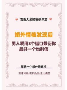 婚外情：男人心态转变揭秘，8个月后情感何在？