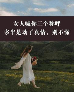 中年男人动情信号揭秘：识别真情的微妙变化