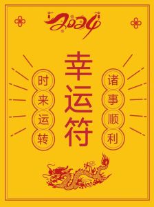 玄学秘籍：家居风水与日常习惯，提升运势开启好运人生