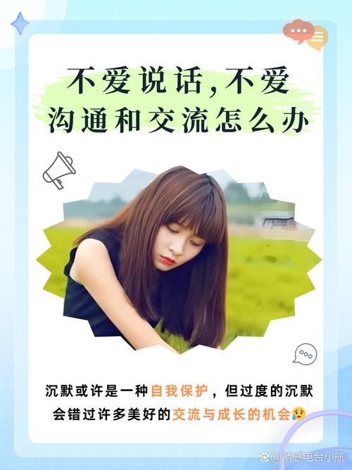 内向男孩社交提升秘籍：从沉默到社交达人