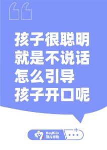 孩子语言天赋与专注力提升攻略
