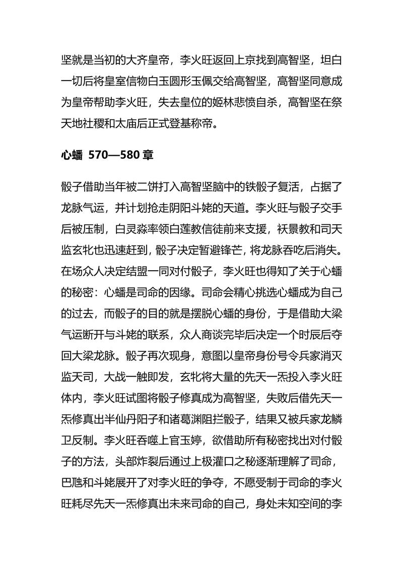 化解逆境，重拾信心：五行通关与现代策略