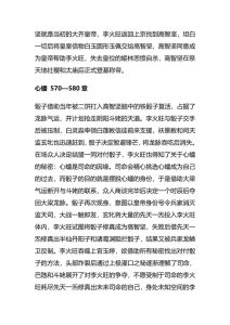 化解逆境，重拾信心：五行通关与现代策略