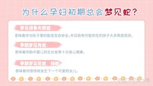 孕妇梦境解析：生男孩还是女孩的奥秘