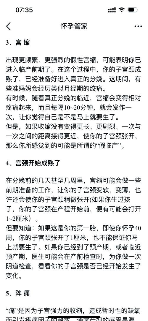 梦怀孕成真：揭秘梦境与现实奇迹