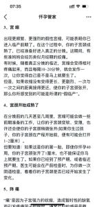 梦怀孕成真：揭秘梦境与现实奇迹