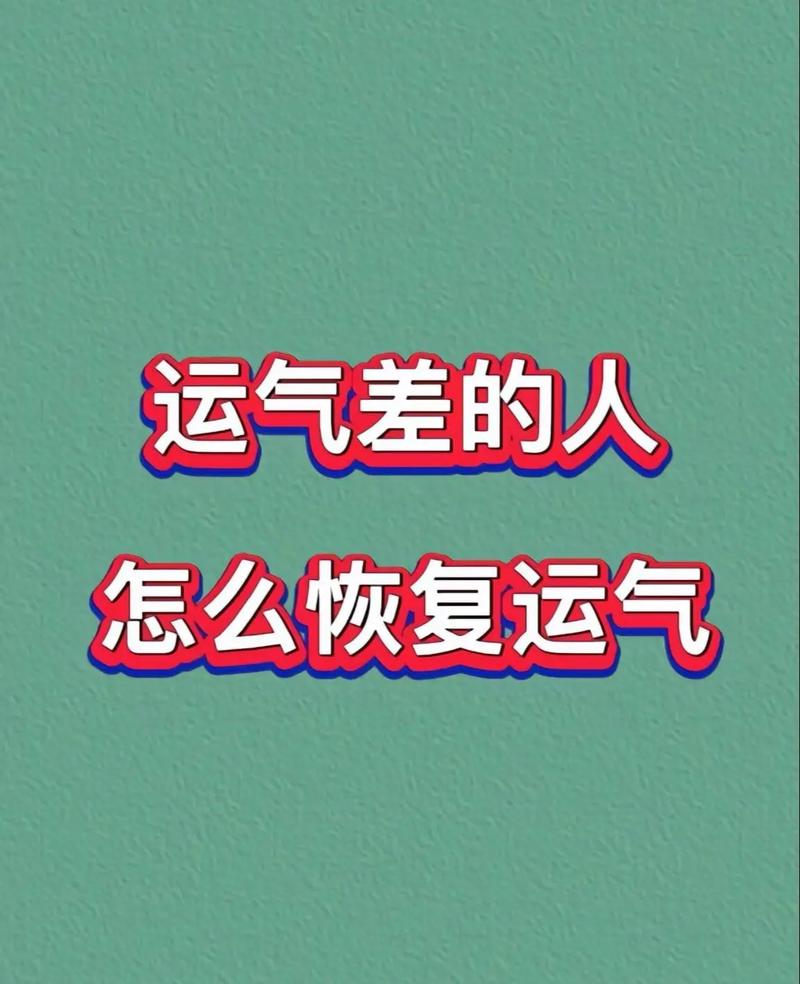 揭秘行大运：命运密码与运势风向标