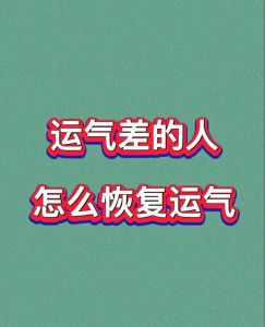 揭秘行大运：命运密码与运势风向标