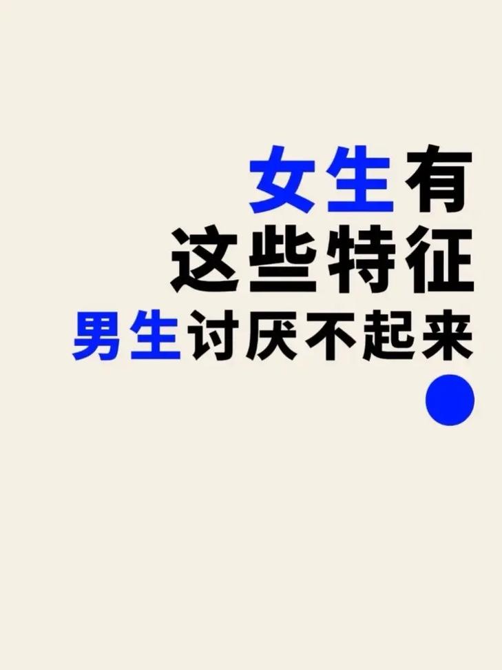 男生眼中的保守女生：传统与现代的碰撞