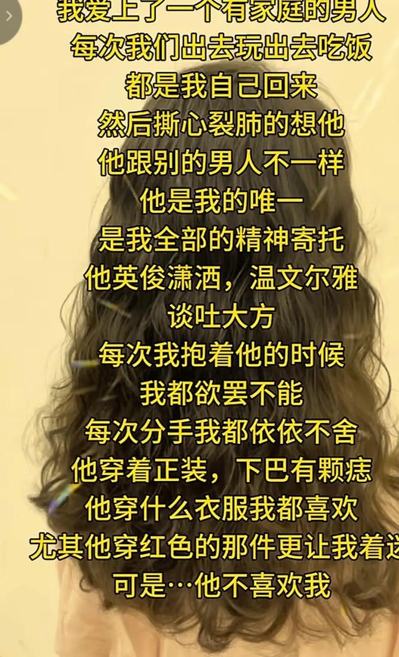 已婚男人诱惑抉择：情感漩涡中如何自我救赎？