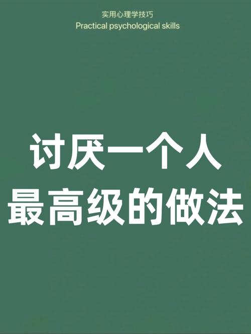 应对烦恼高手：心理调适与人际交往策略