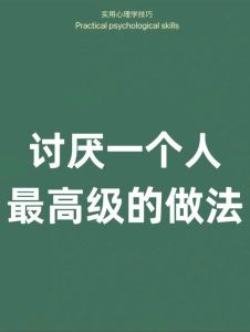 应对烦恼高手：心理调适与人际交往策略