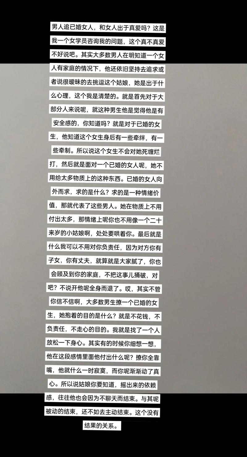 非单身男性暧昧心理动机揭秘