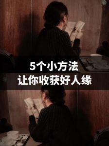 摆脱讨厌之人困扰：心态调整与生活和谐之道