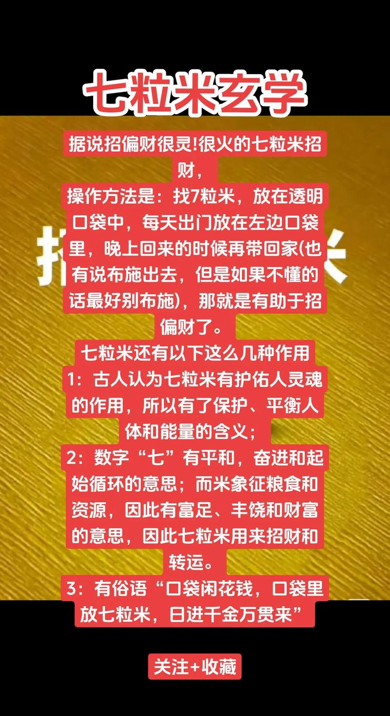 家居风水招偏财：黄水晶植物招财秘诀！