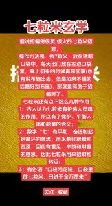 家居风水招偏财：黄水晶植物招财秘诀！