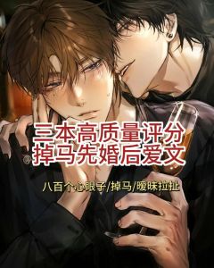 婚姻围城：理智应对心动危机