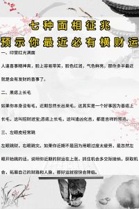 揭秘财运奥秘：八字测试助你把握横财机遇！