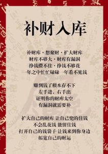 七招提升财运，财富滚滚来！