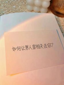 婚外情揭秘：男人内心恐惧与婚姻坚守
