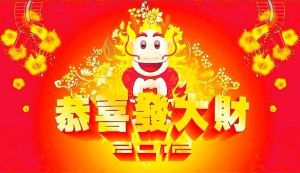 揭秘13招民间财运秘术，助你招财进宝！