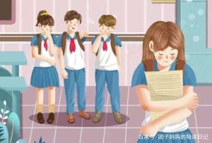 帮助孩子破除不合群迷雾：家长教育策略全解析
