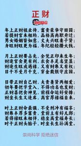 八字时柱正财：晚年财富与婚姻奥秘揭秘
