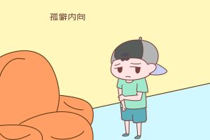 18岁孩子孤僻不合群？揭秘破解之道！