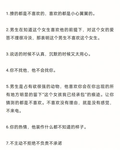 已婚男人暗恋你的秘密：细节中的深情之谜
