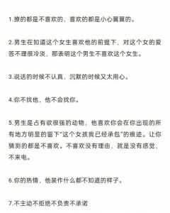 已婚男人暗恋你的秘密：细节中的深情之谜