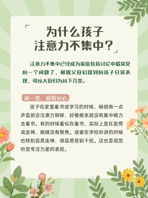 孩子专注力不足？全套解决方案来帮忙！