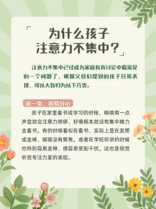 孩子专注力不足？全套解决方案来帮忙！