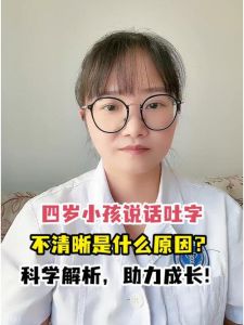 破解孩子沉默难题：爱与智慧，开启语言之窗