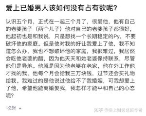 婚姻边缘爱恋：理智放手，寻找幸福之路