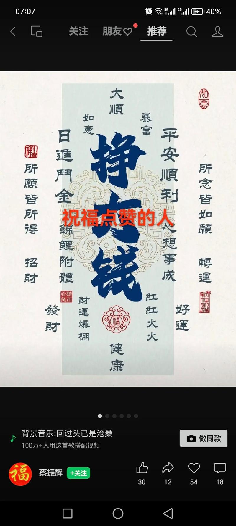 揭秘偏财运十大征兆，教你如何招财进宝！