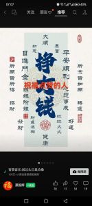 揭秘偏财运十大征兆，教你如何招财进宝！