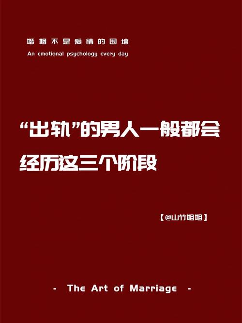 40岁男人出轨心理剖析：婚姻裂痕与心理压力揭秘